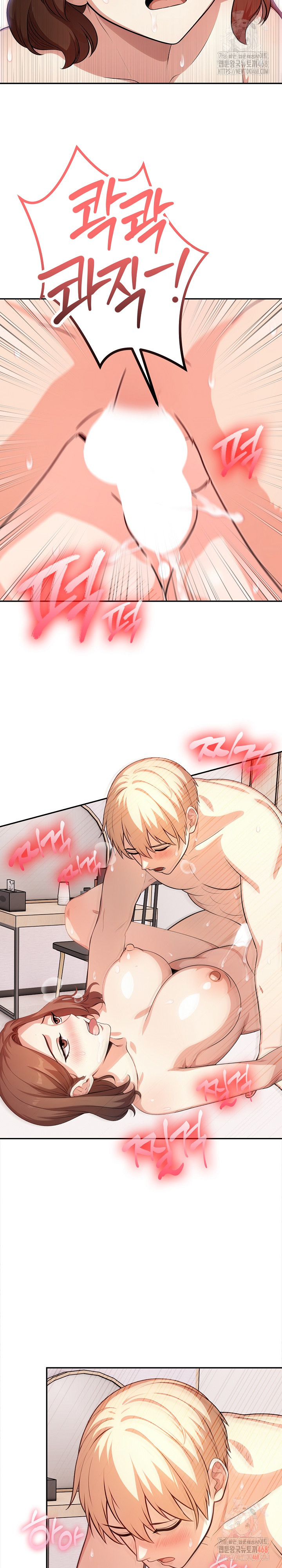 My Cousin Raw - Chapter 16 - photo - 22