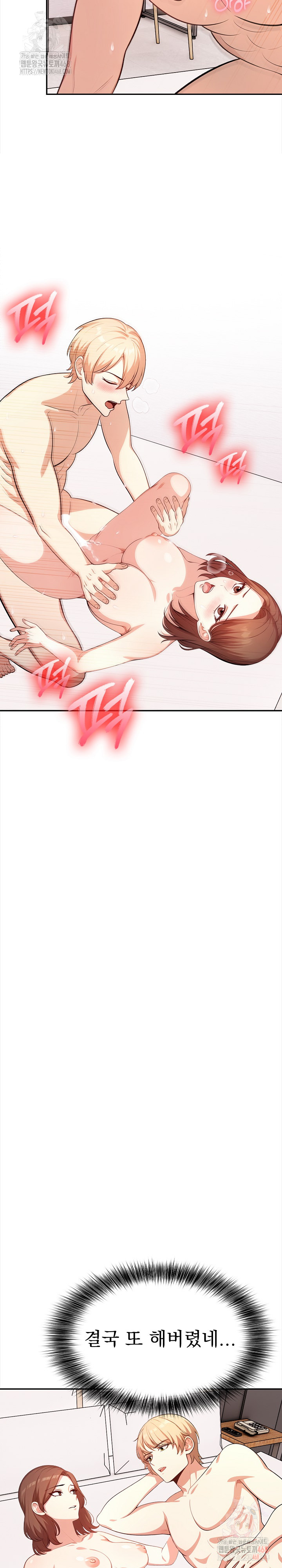 My Cousin Raw - Chapter 16 - photo - 23