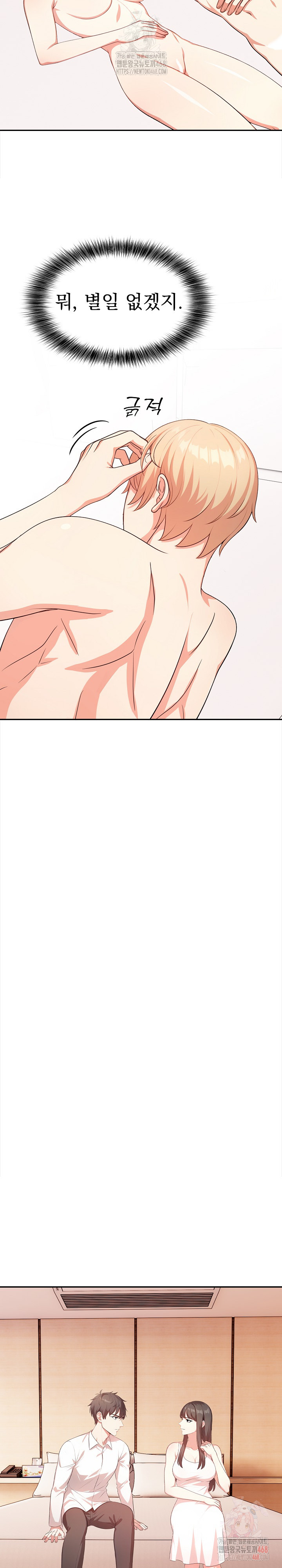 My Cousin Raw - Chapter 16 - photo - 24