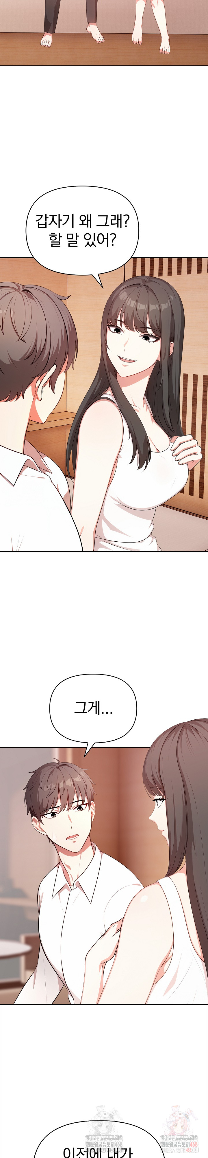 My Cousin Raw - Chapter 16 - photo - 25