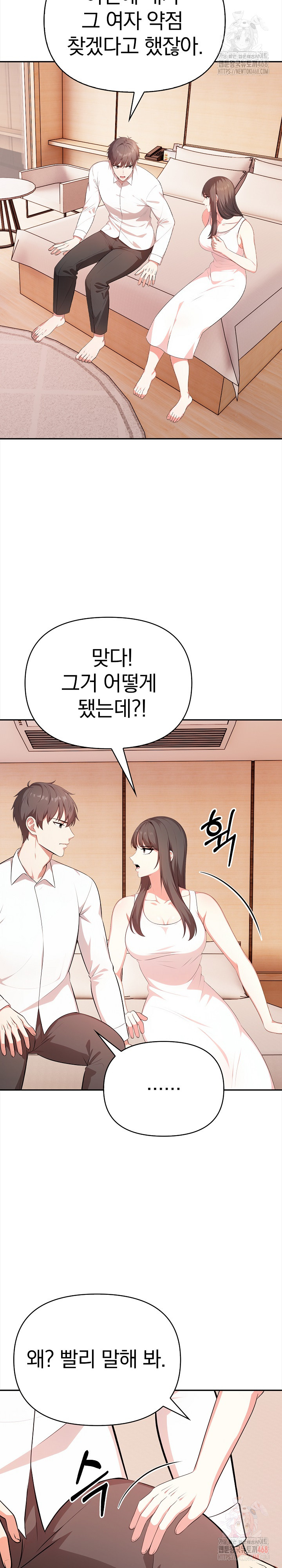 My Cousin Raw - Chapter 16 - photo - 26