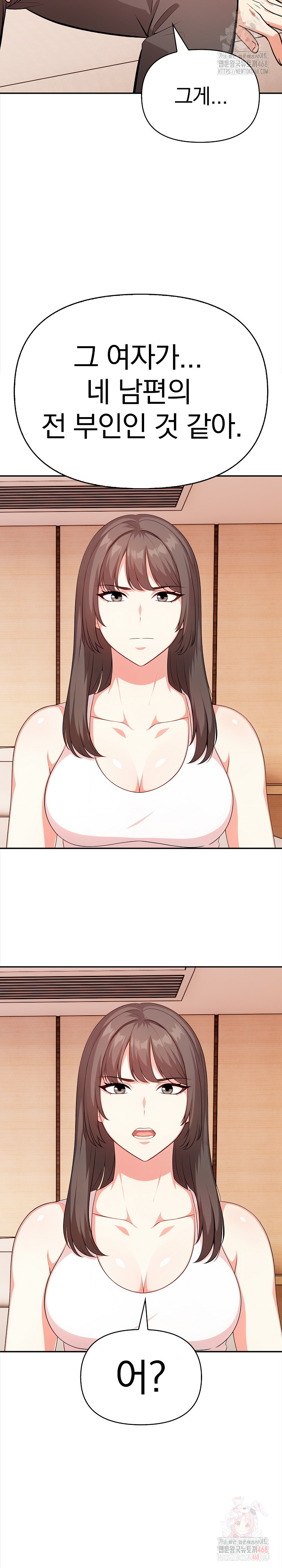 My Cousin Raw - Chapter 16 - photo - 27