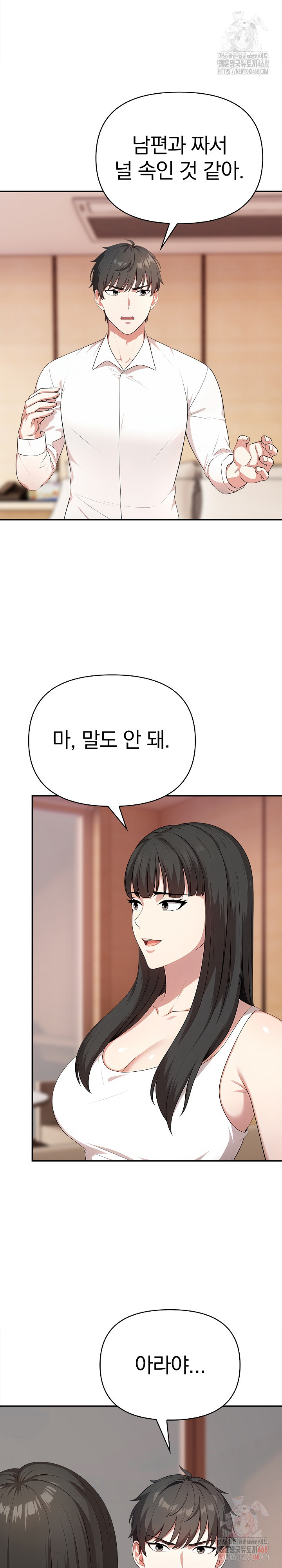 My Cousin Raw - Chapter 16 - photo - 28
