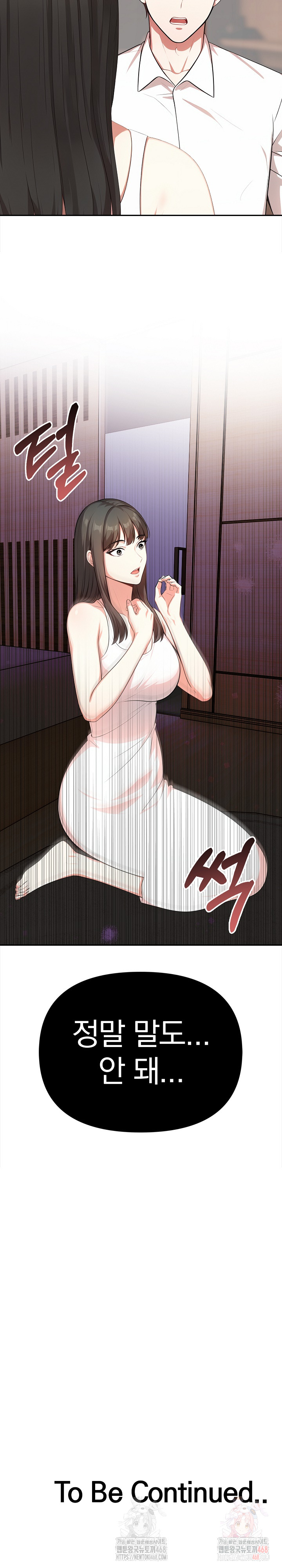 My Cousin Raw - Chapter 16 - photo - 29