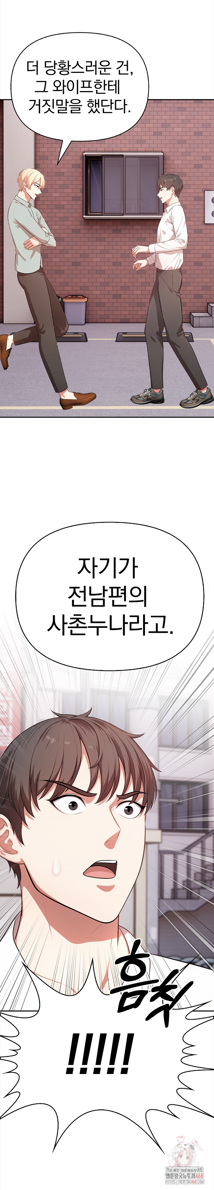 My Cousin Raw - Chapter 16 - photo - 3