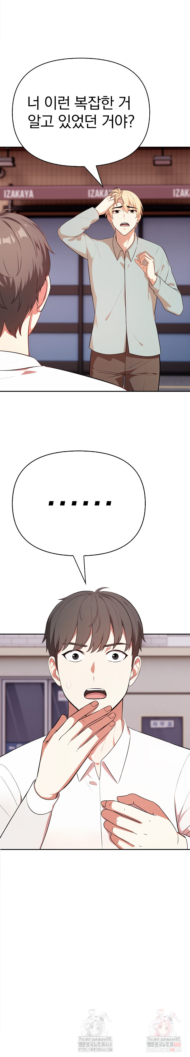 My Cousin Raw - Chapter 16 - photo - 4