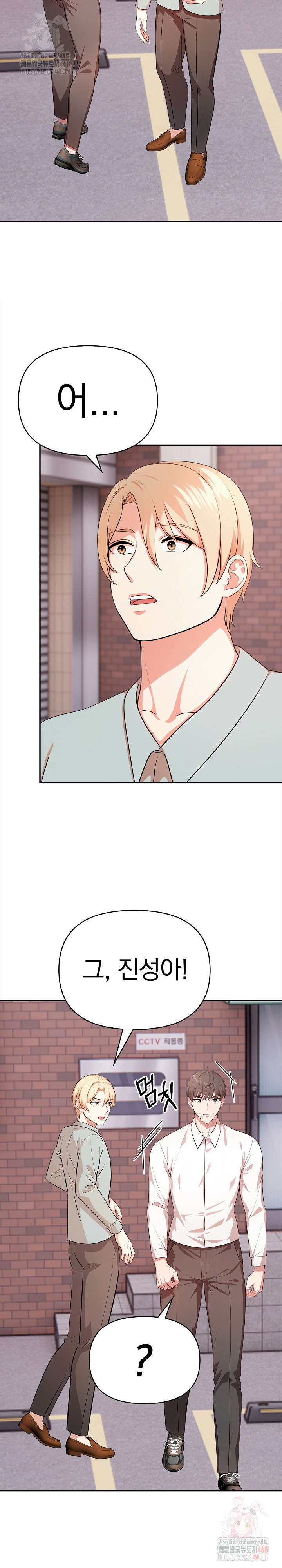 My Cousin Raw - Chapter 16 - photo - 6