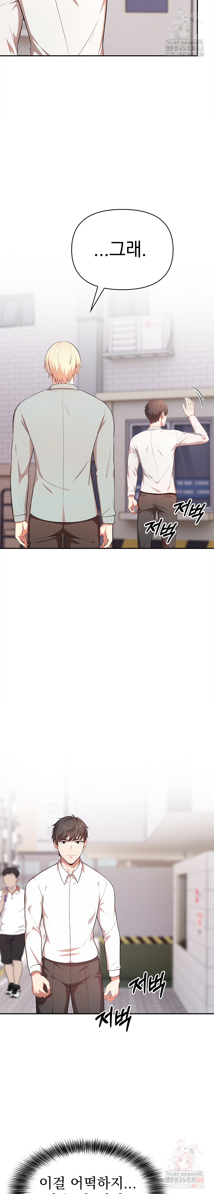 My Cousin Raw - Chapter 16 - photo - 8