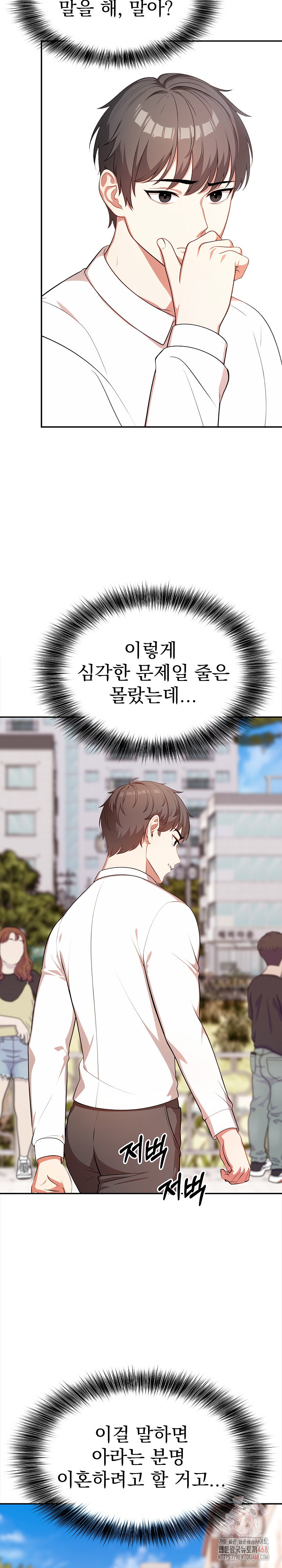 My Cousin Raw - Chapter 16 - photo - 9