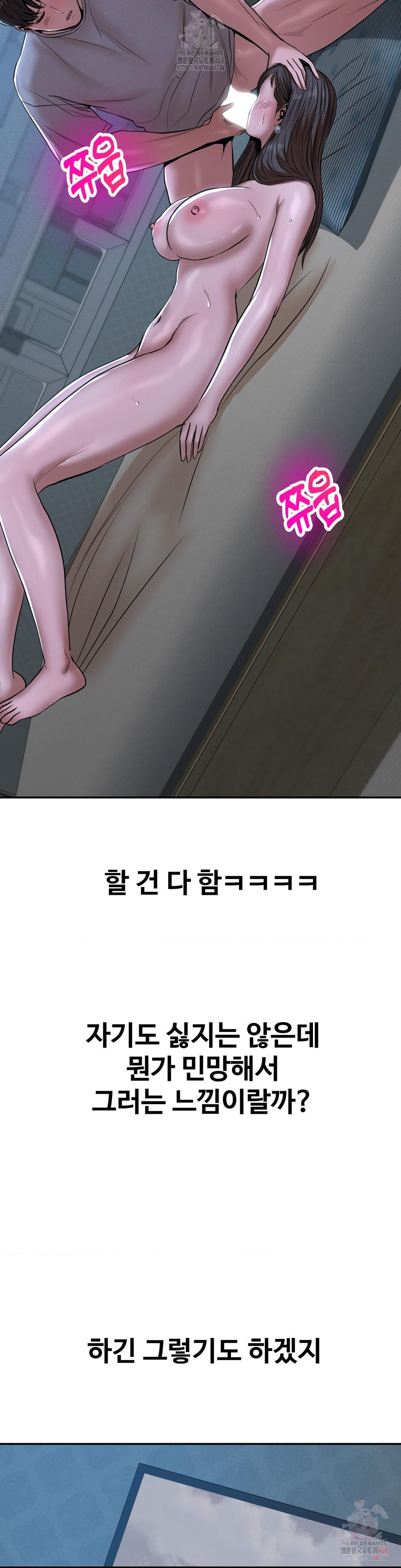 Could it Be True? Raw - Chapter 75 - photo - 10