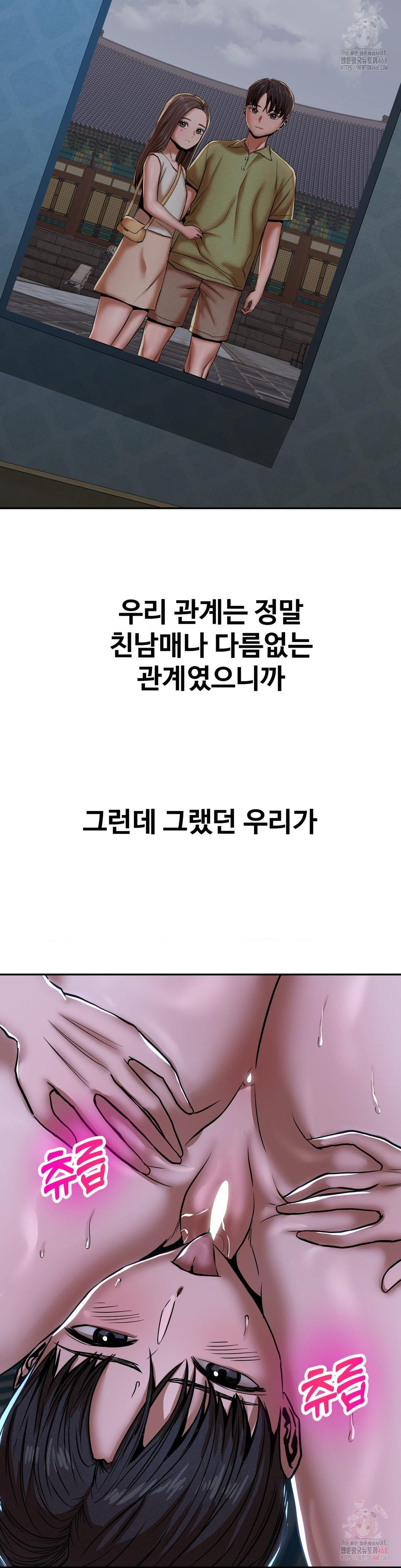 Could it Be True? Raw - Chapter 75 - photo - 11