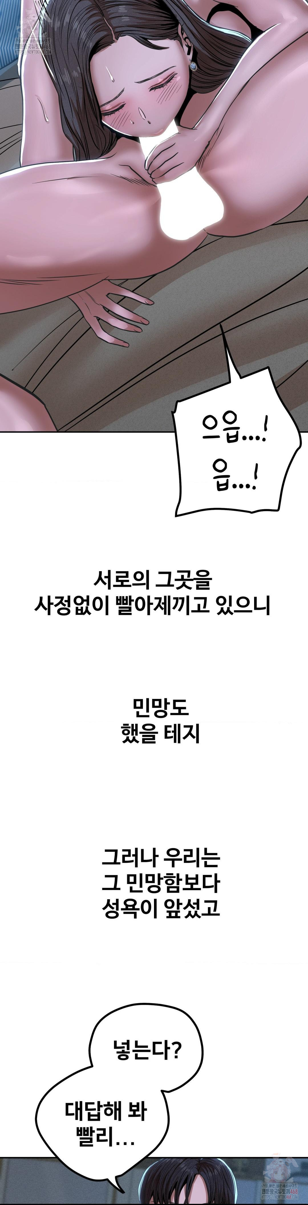 Could it Be True? Raw - Chapter 75 - photo - 13
