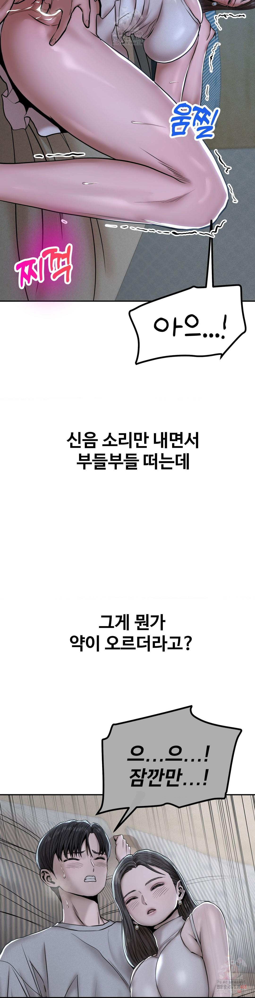 Could it Be True? Raw - Chapter 75 - photo - 3
