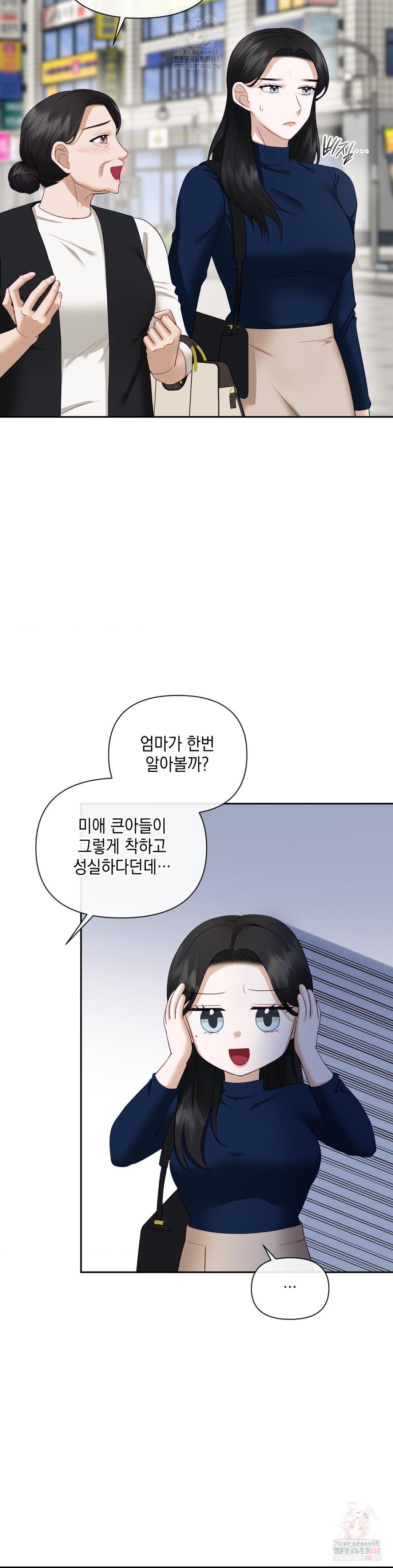 Senior Assistant Instructor Raw - Chapter 16 - photo - 12