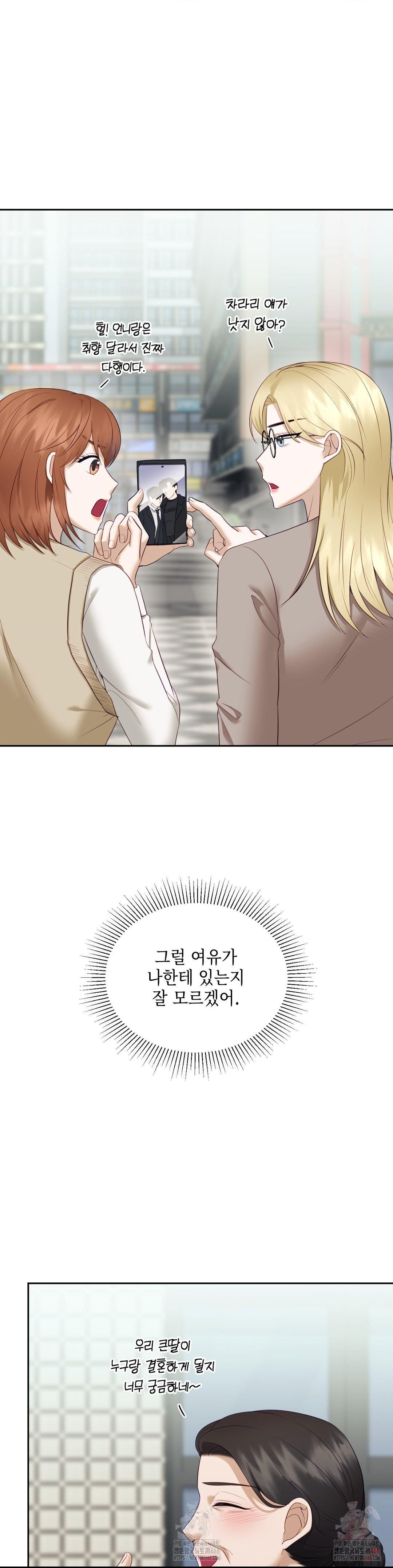Senior Assistant Instructor Raw - Chapter 16 - photo - 14