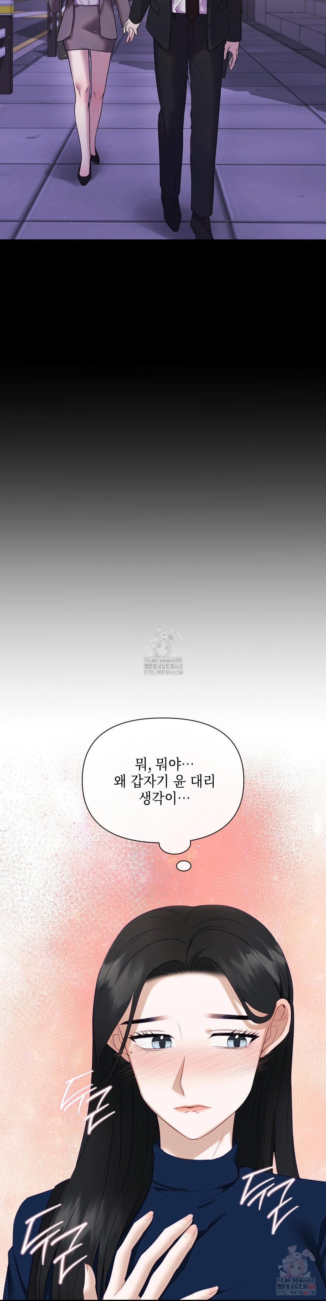 Senior Assistant Instructor Raw - Chapter 16 - photo - 17