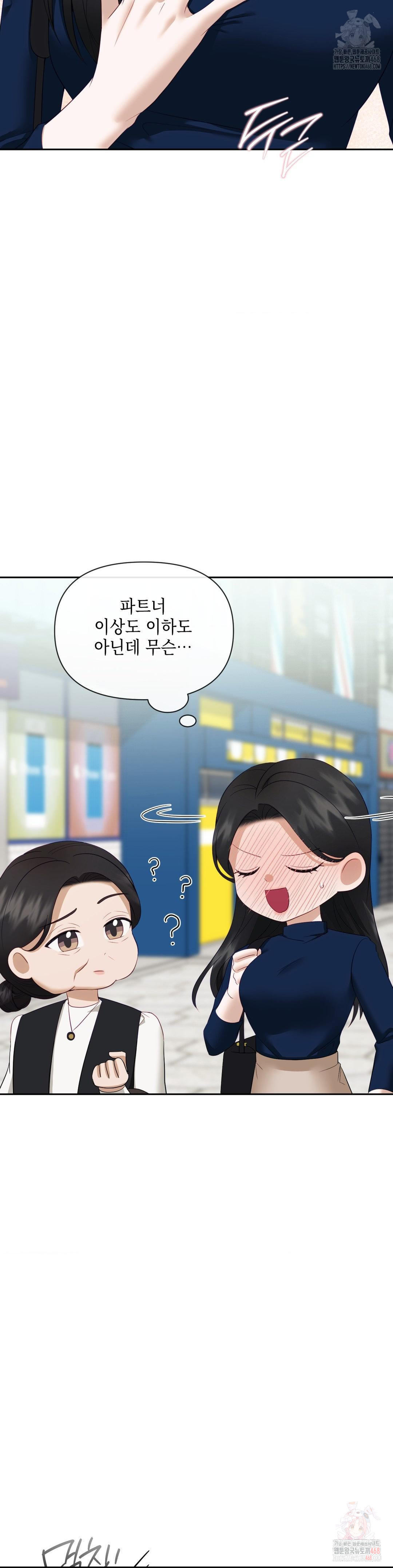 Senior Assistant Instructor Raw - Chapter 16 - photo - 18