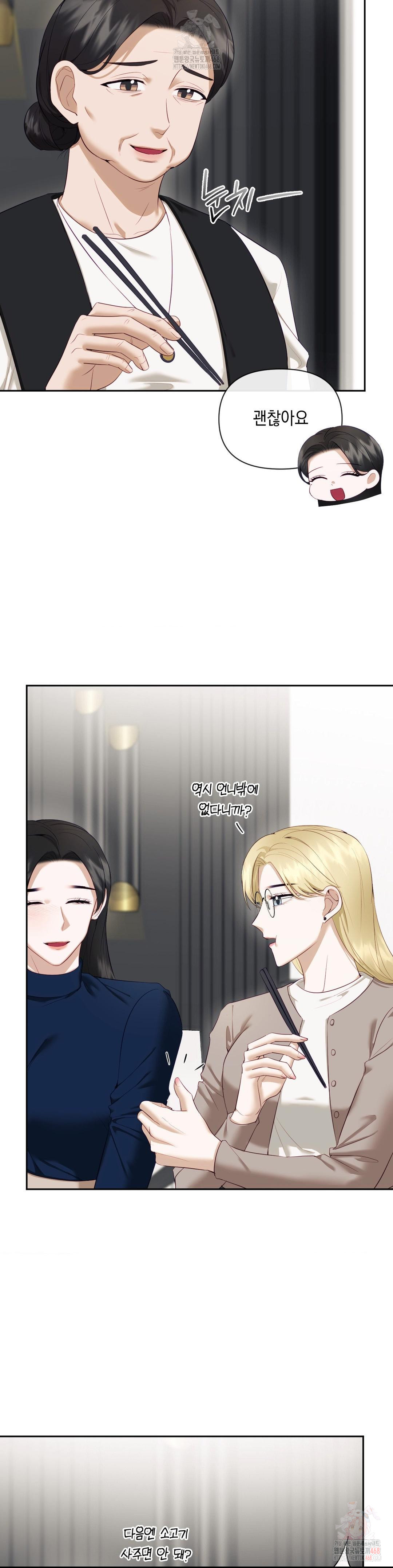 Senior Assistant Instructor Raw - Chapter 16 - photo - 2