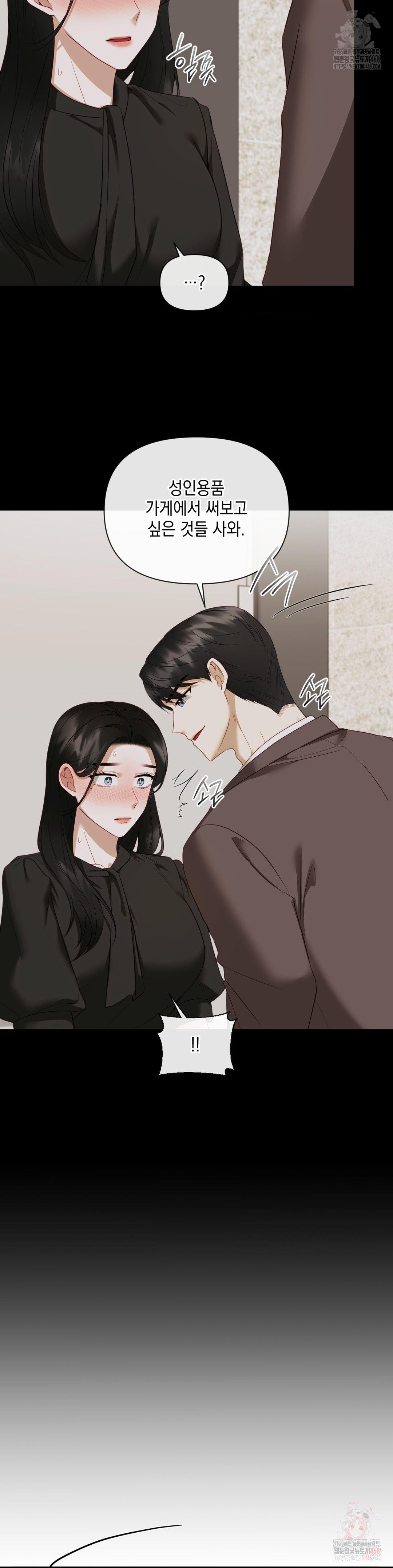 Senior Assistant Instructor Raw - Chapter 16 - photo - 21