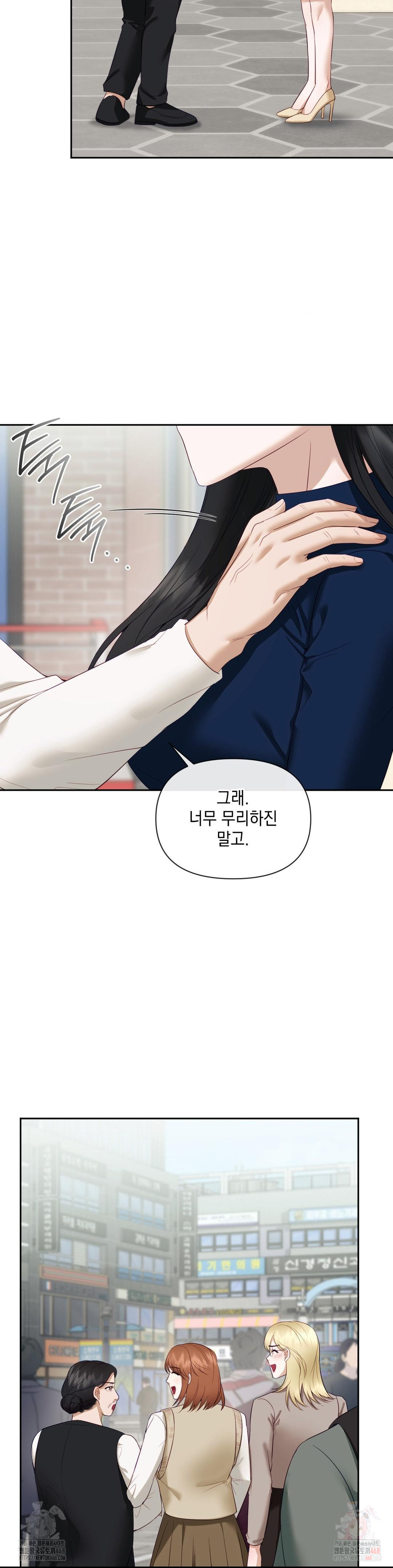 Senior Assistant Instructor Raw - Chapter 16 - photo - 24