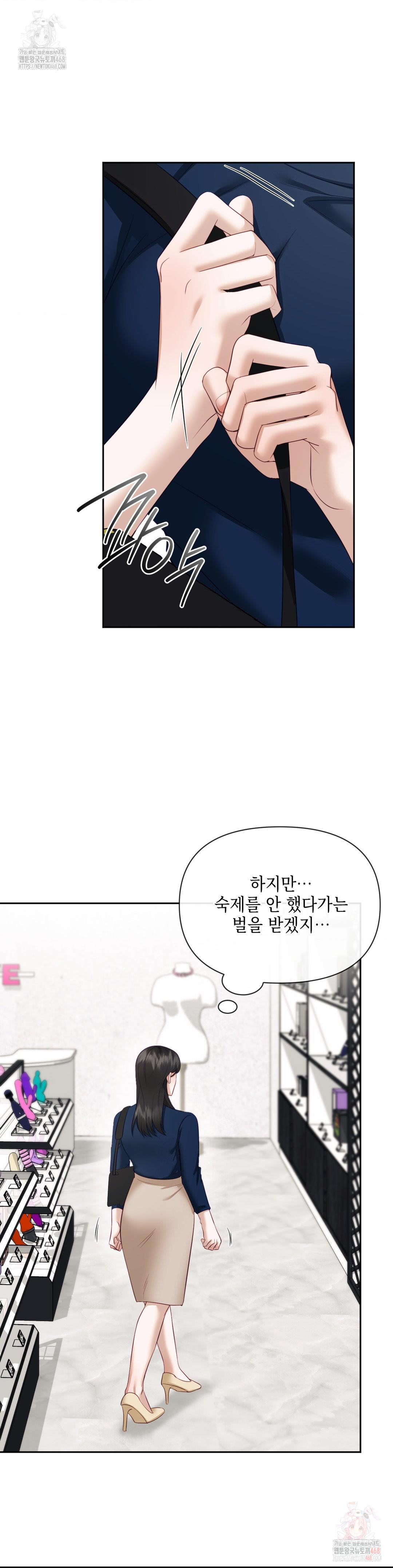 Senior Assistant Instructor Raw - Chapter 16 - photo - 29