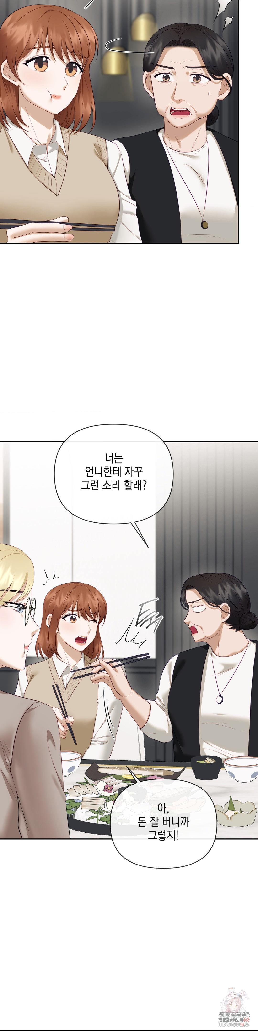 Senior Assistant Instructor Raw - Chapter 16 - photo - 3