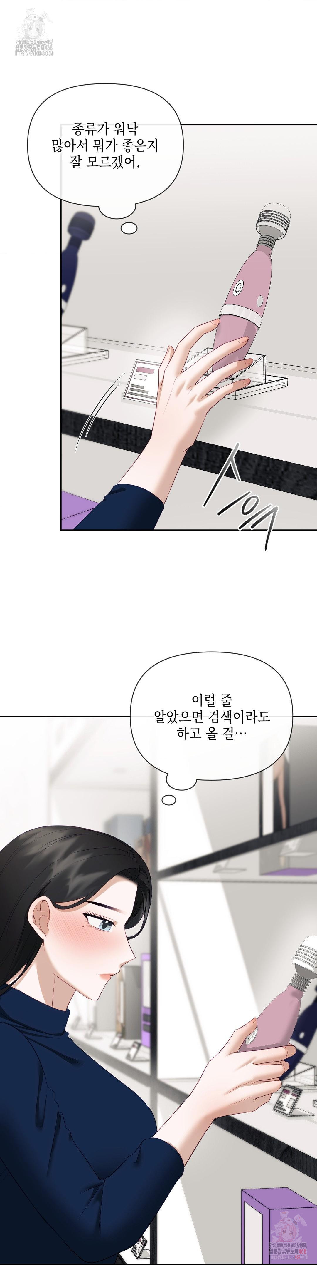 Senior Assistant Instructor Raw - Chapter 16 - photo - 30