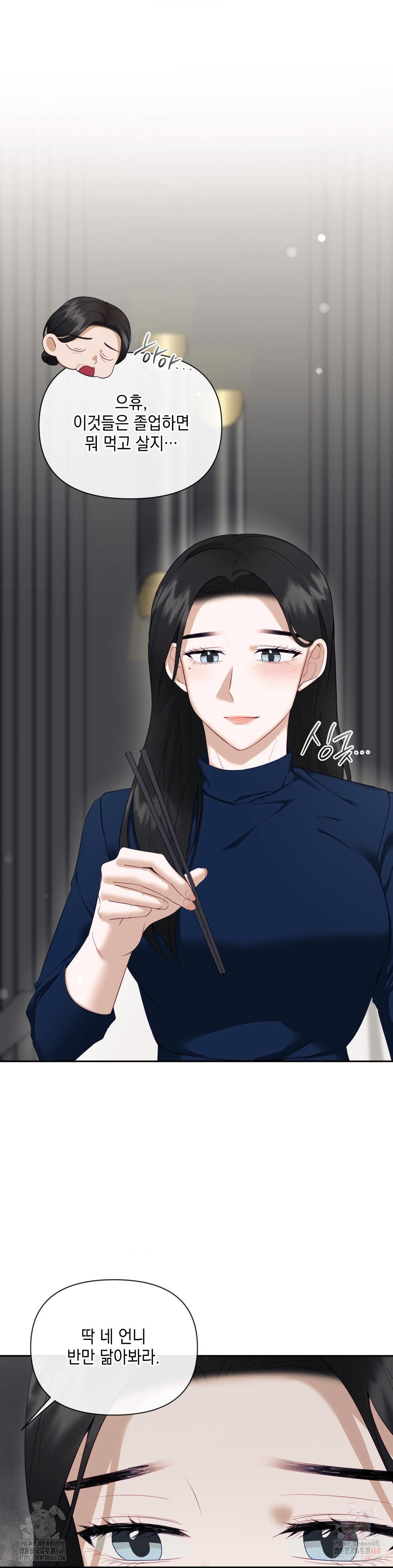 Senior Assistant Instructor Raw - Chapter 16 - photo - 4