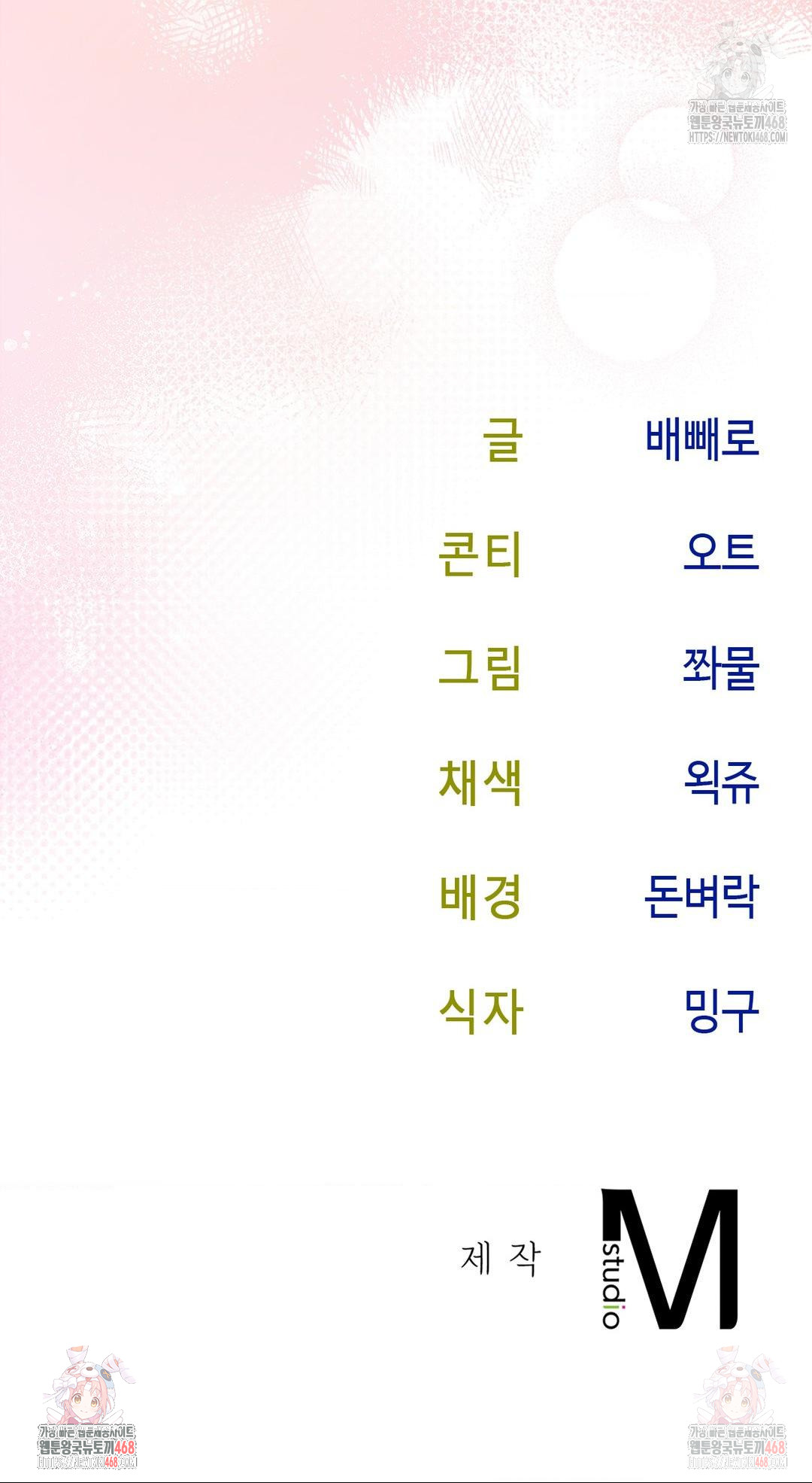Senior Assistant Instructor Raw - Chapter 16 - photo - 40
