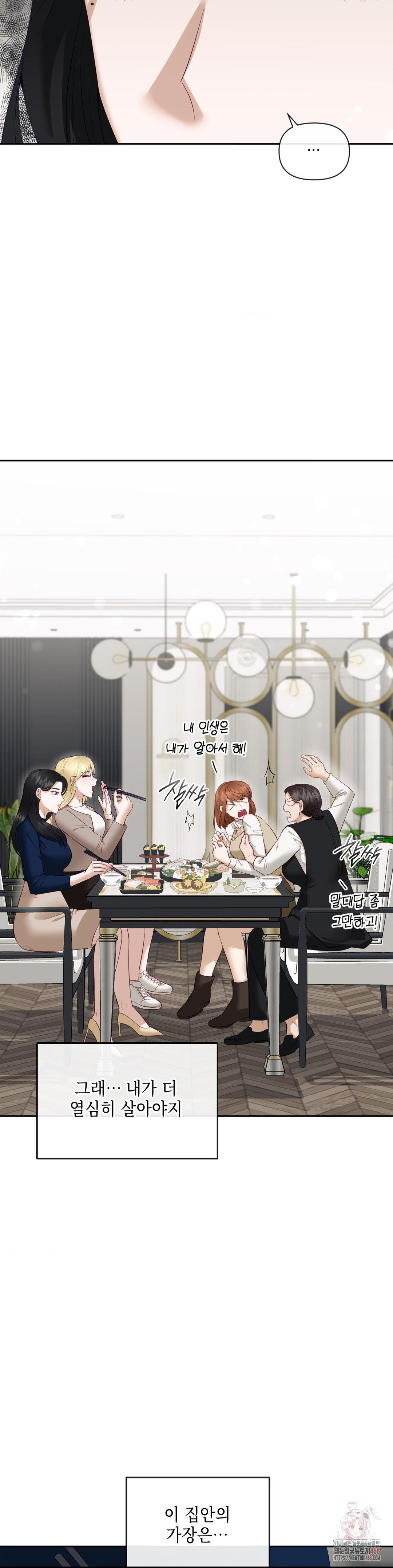 Senior Assistant Instructor Raw - Chapter 16 - photo - 5