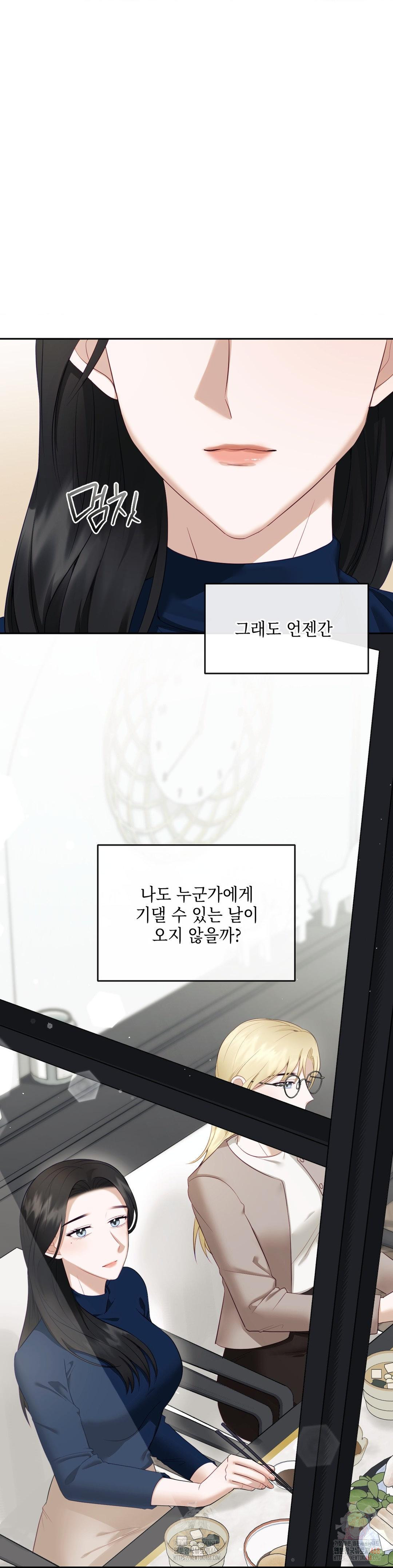 Senior Assistant Instructor Raw - Chapter 16 - photo - 7