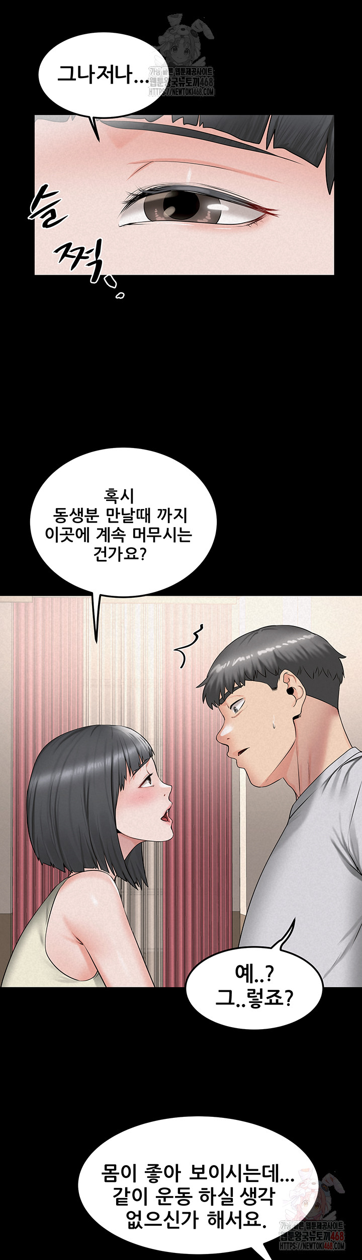 Island Girl Raw - Chapter 16 - photo - 10