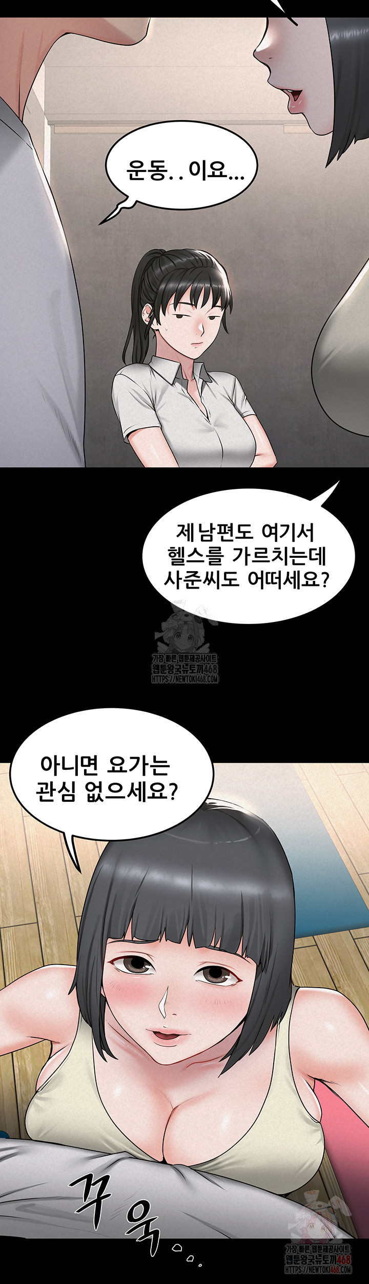 Island Girl Raw - Chapter 16 - photo - 11