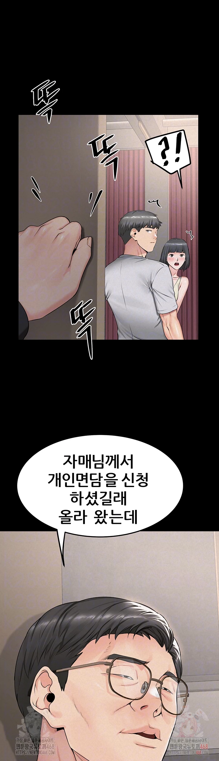 Island Girl Raw - Chapter 16 - photo - 12