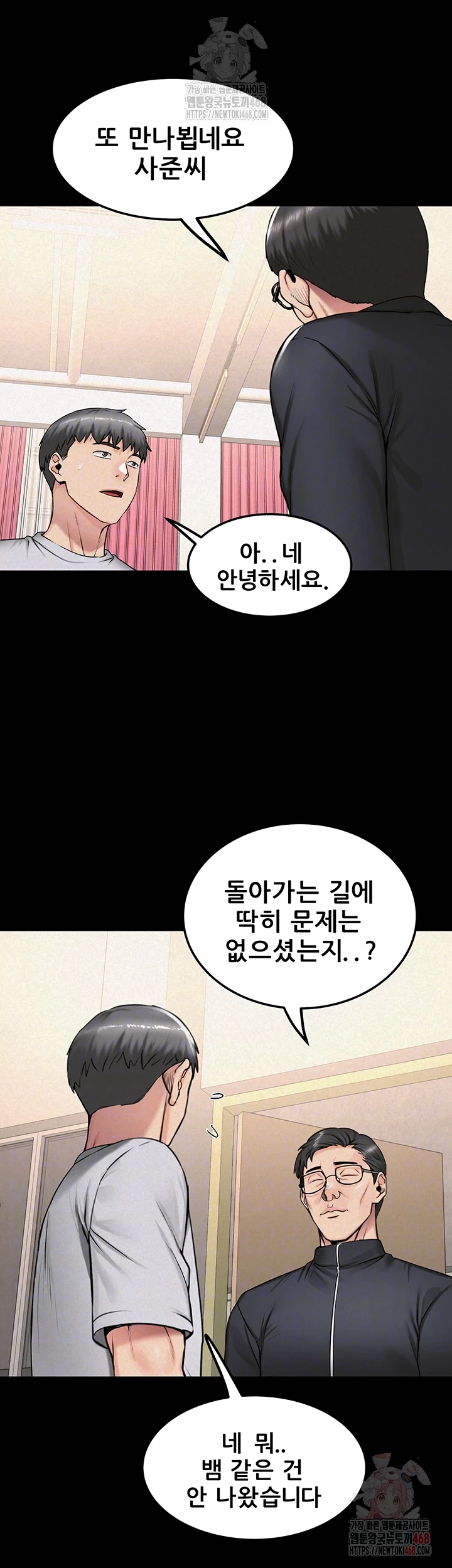 Island Girl Raw - Chapter 16 - photo - 14