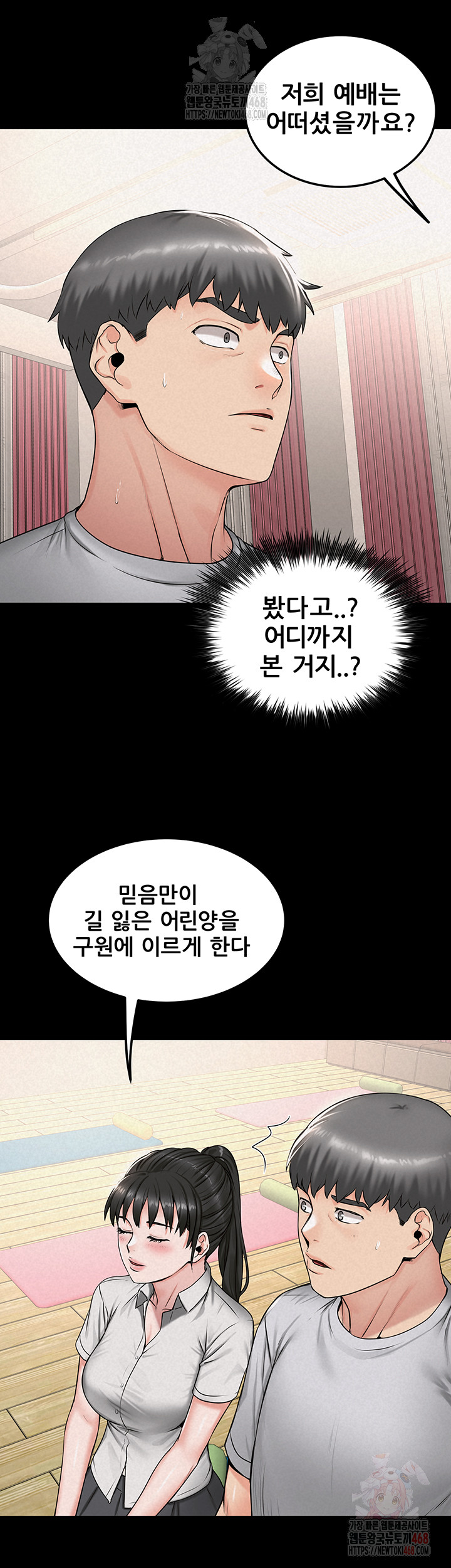Island Girl Raw - Chapter 16 - photo - 16
