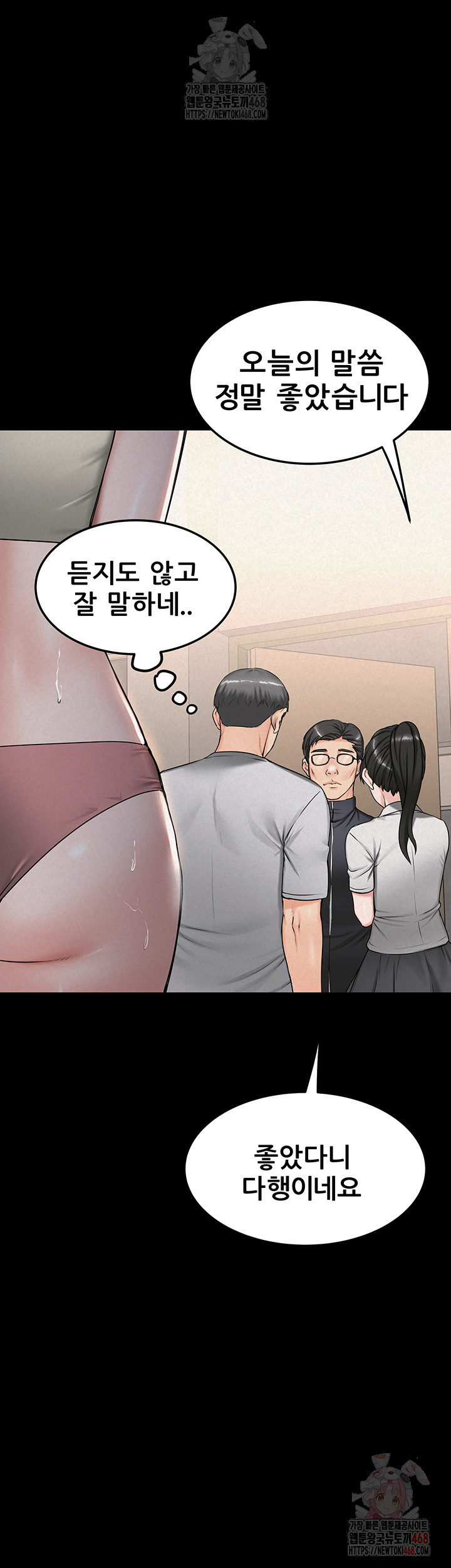 Island Girl Raw - Chapter 16 - photo - 17