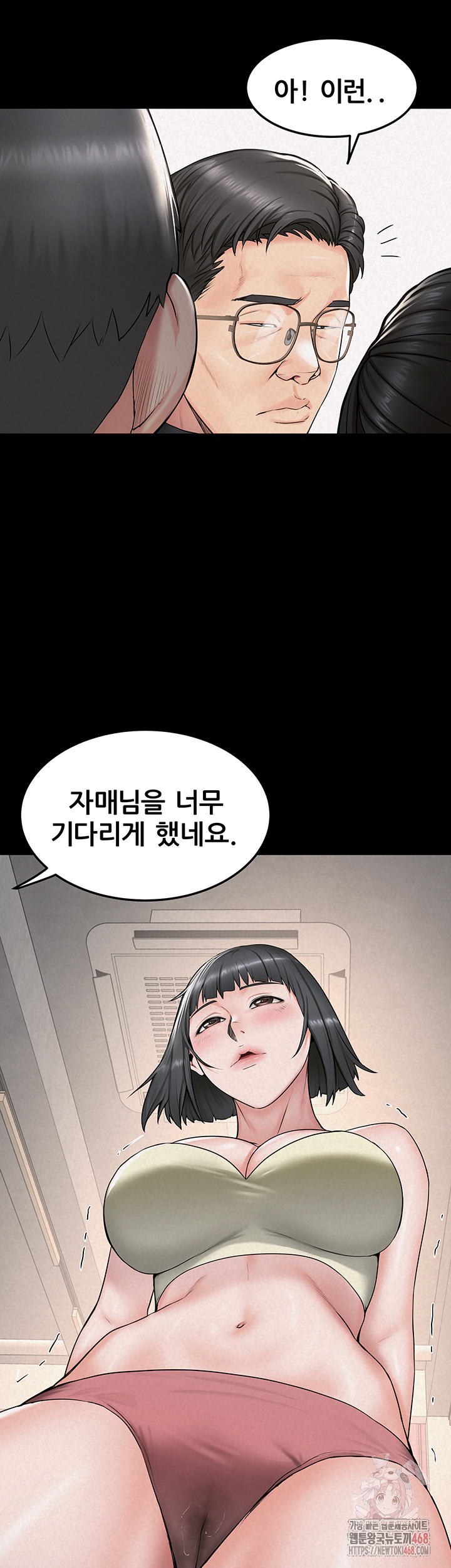Island Girl Raw - Chapter 16 - photo - 18