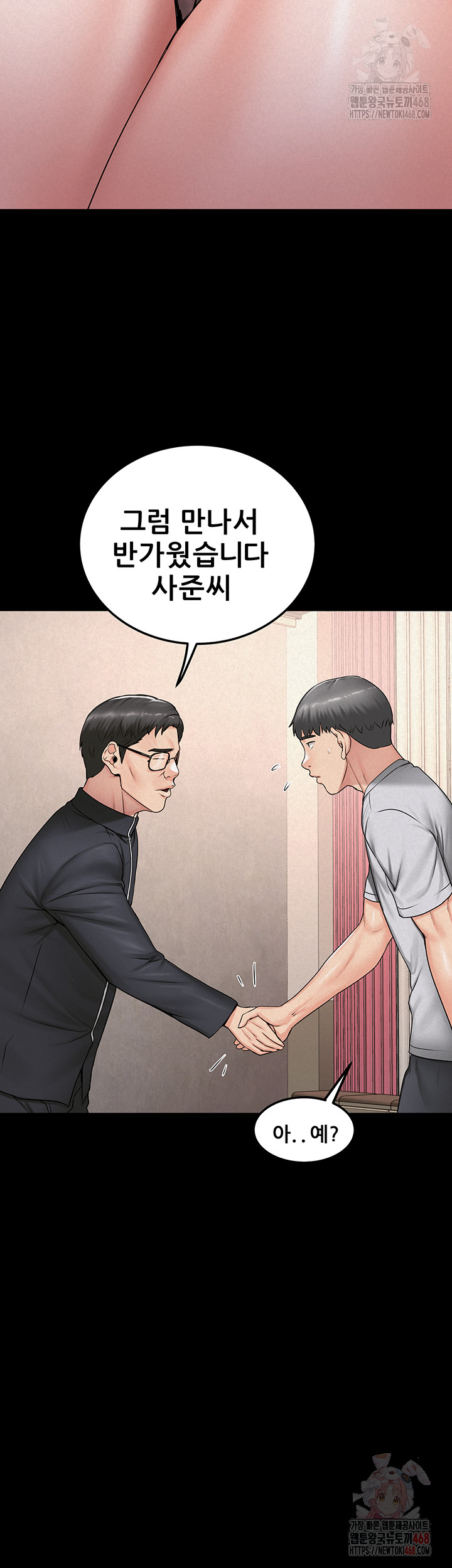 Island Girl Raw - Chapter 16 - photo - 19