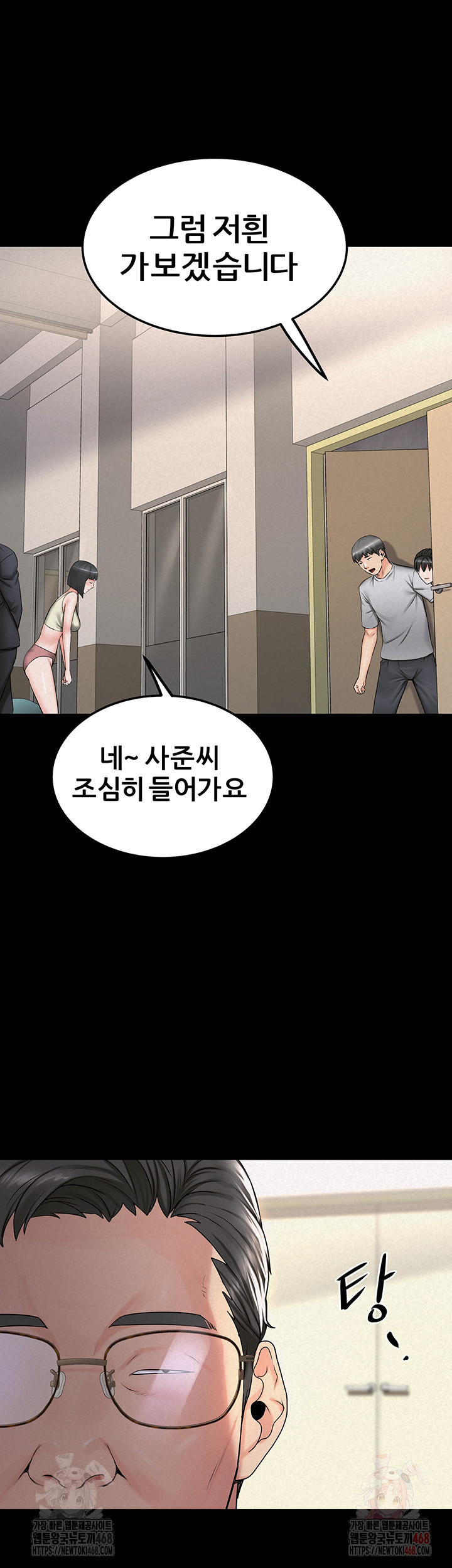 Island Girl Raw - Chapter 16 - photo - 21