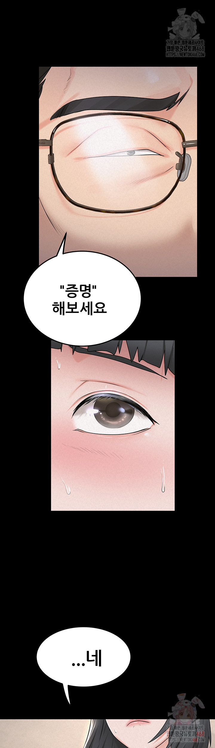 Island Girl Raw - Chapter 16 - photo - 28