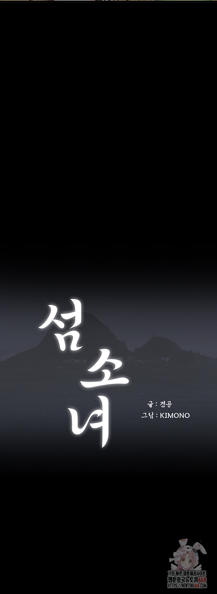 Island Girl Raw - Chapter 16 - photo - 3