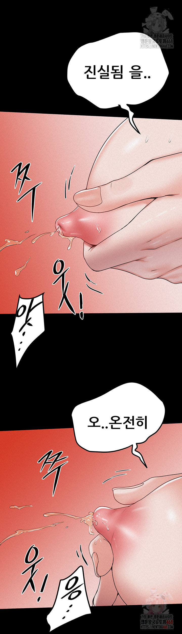 Island Girl Raw - Chapter 16 - photo - 31