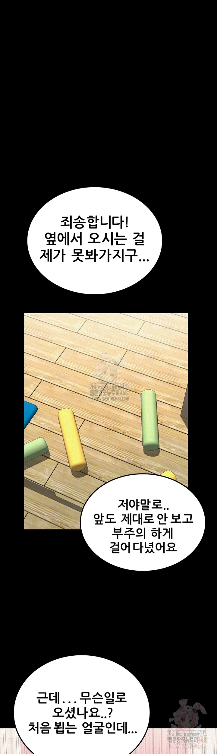 Island Girl Raw - Chapter 16 - photo - 4