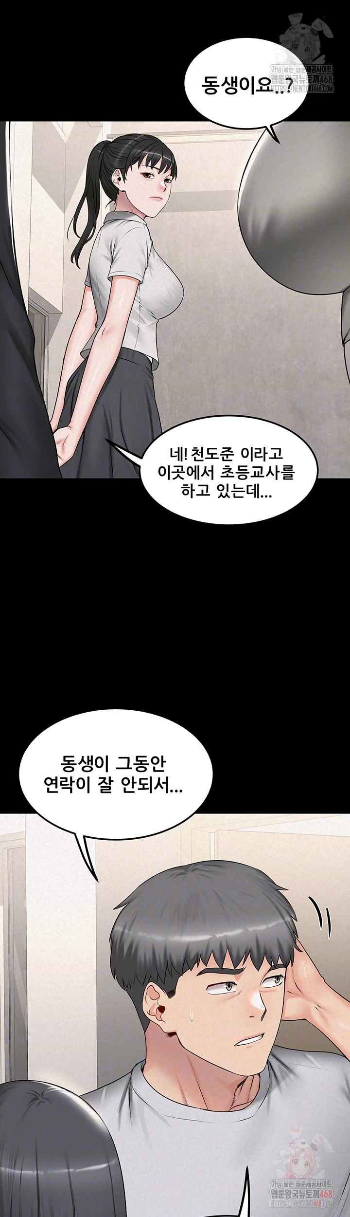 Island Girl Raw - Chapter 16 - photo - 8