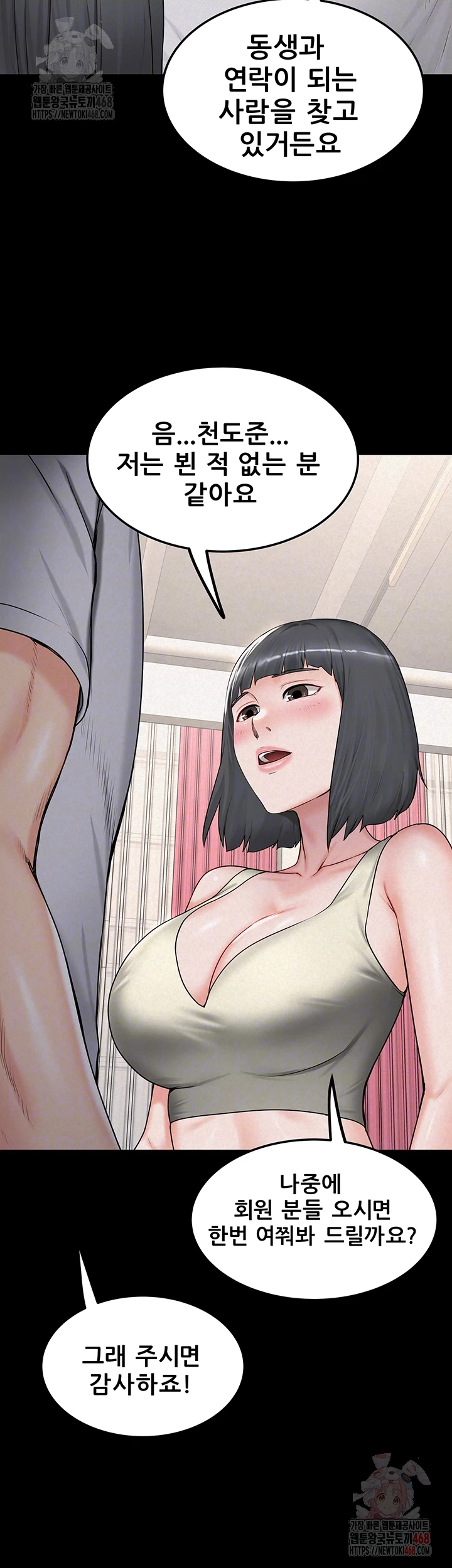 Island Girl Raw - Chapter 16 - photo - 9