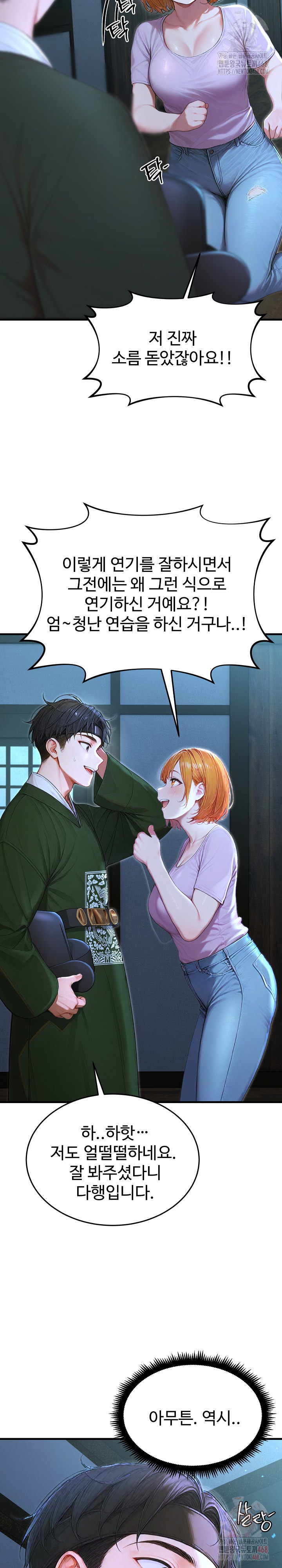 Hypersexual Syndrome Raw - Chapter 24 - photo - 16