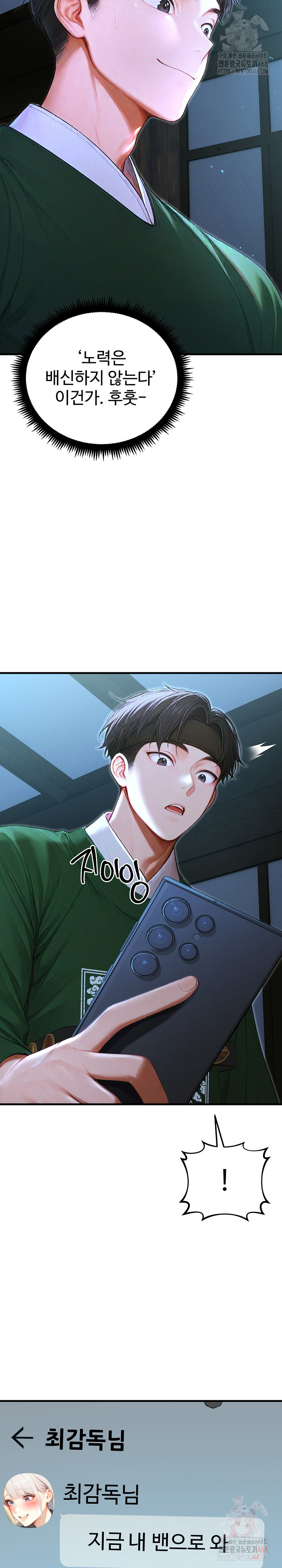 Hypersexual Syndrome Raw - Chapter 24 - photo - 17