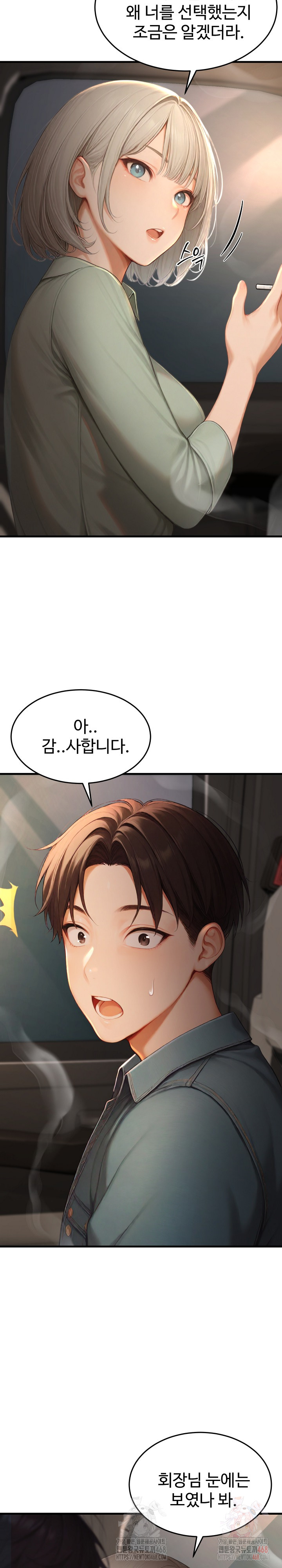 Hypersexual Syndrome Raw - Chapter 24 - photo - 22