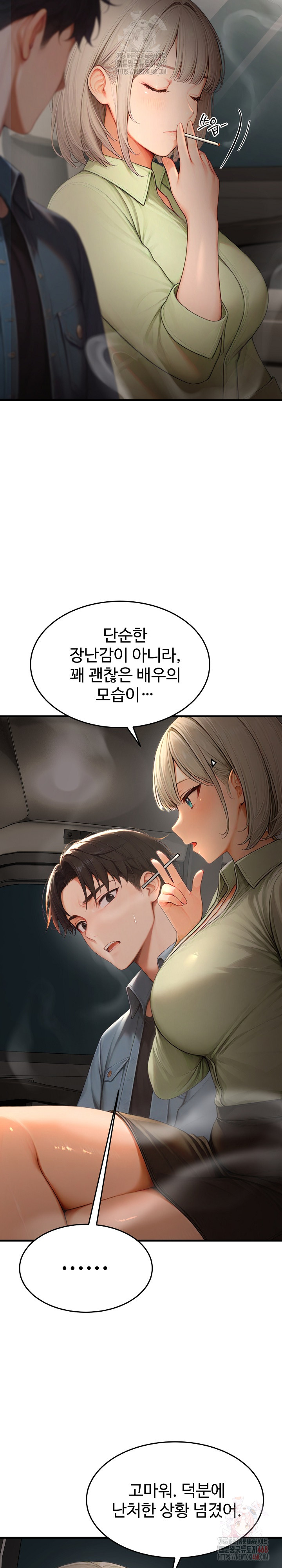 Hypersexual Syndrome Raw - Chapter 24 - photo - 23